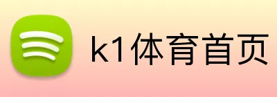 k1体育首页 logo
